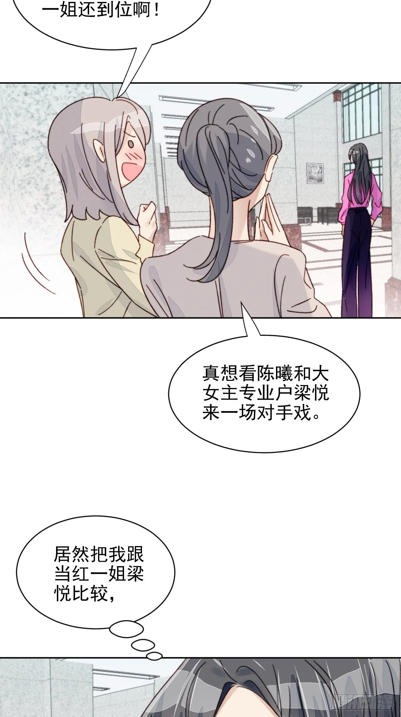 第19话 奶狗的鼓励 第18页
