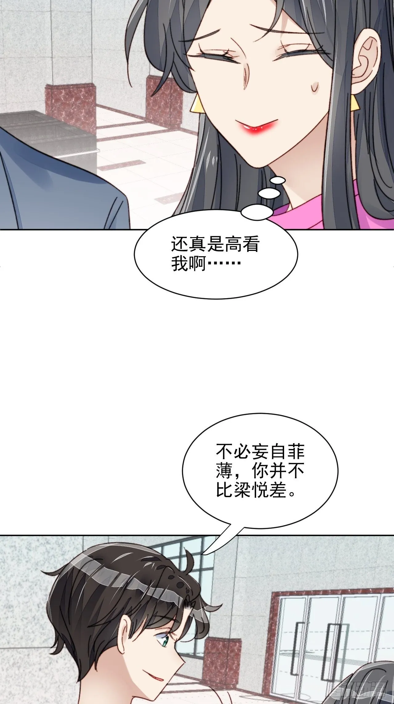第19话 奶狗的鼓励 第19页