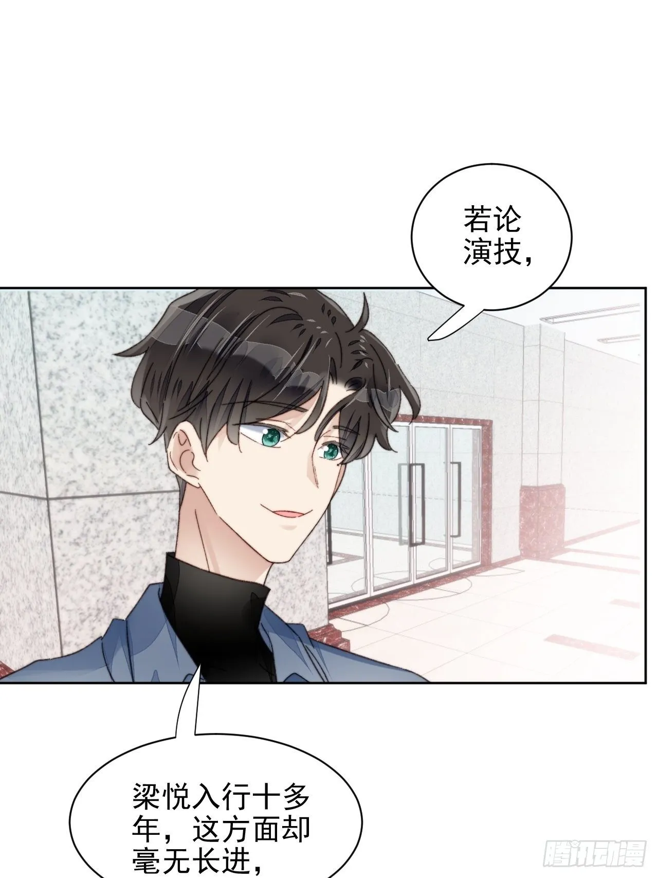 第19话 奶狗的鼓励 第21页
