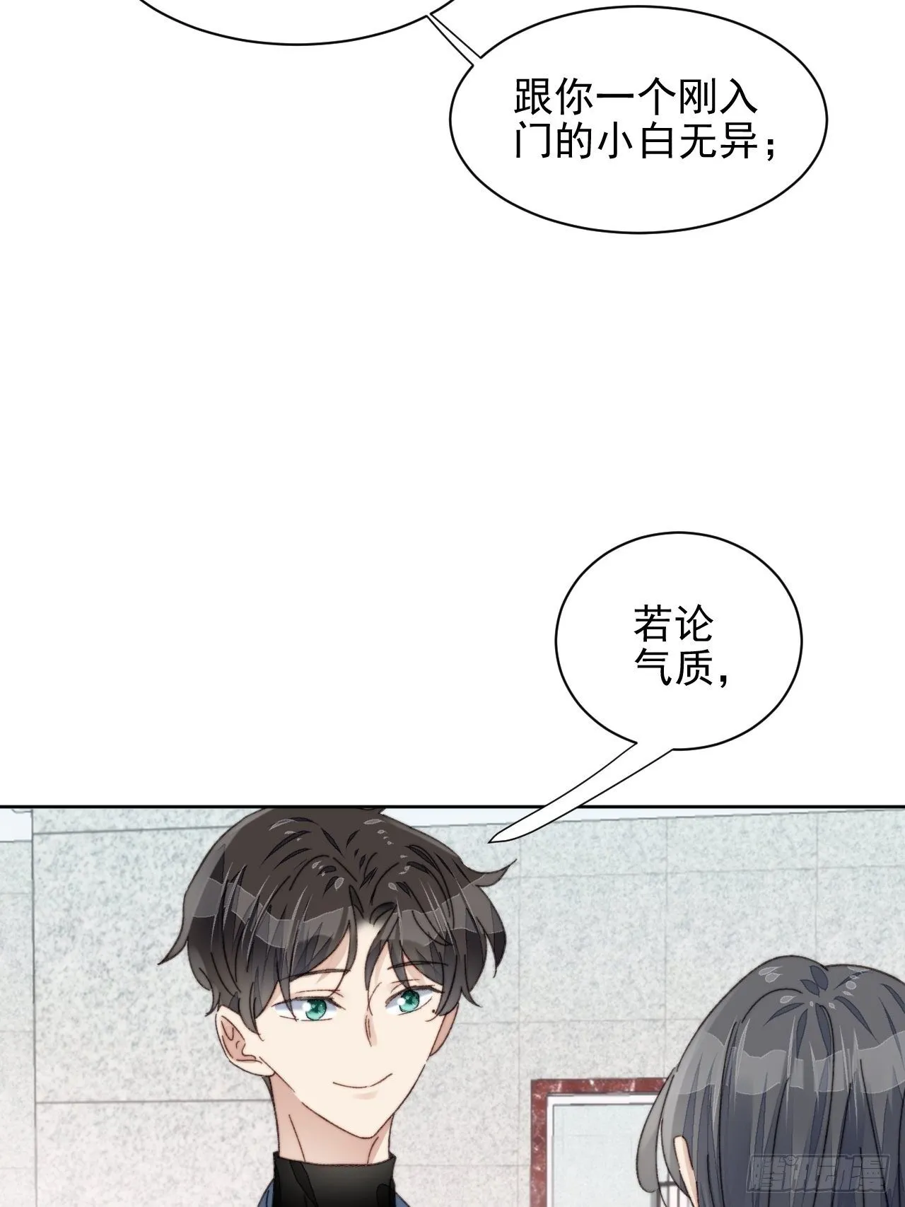 第19话 奶狗的鼓励 第22页