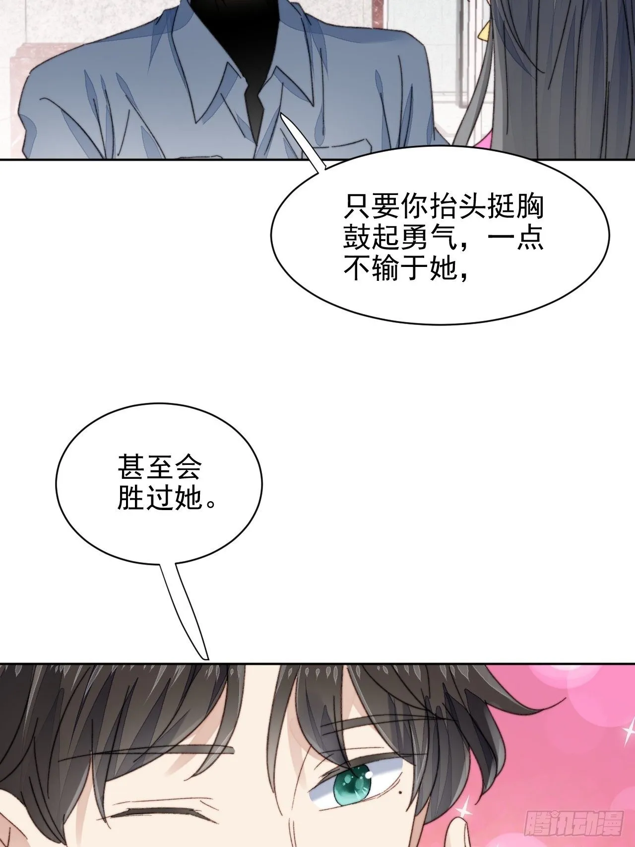 第19话 奶狗的鼓励 第23页
