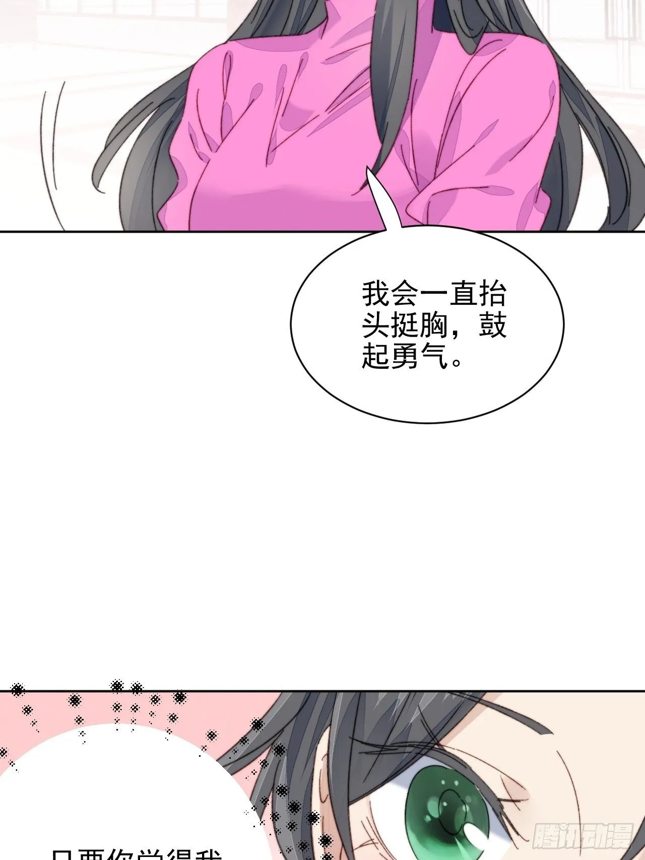 第19话 奶狗的鼓励 第25页