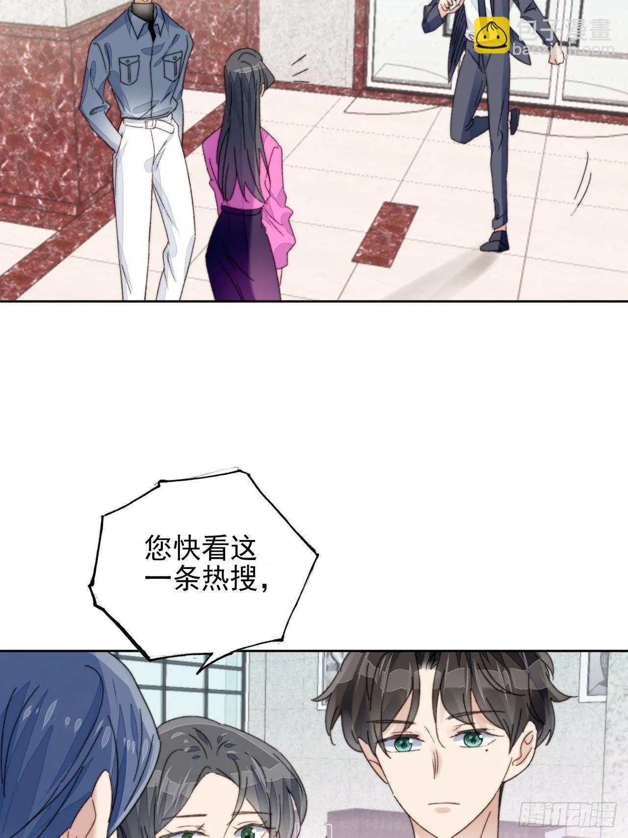 第19话 奶狗的鼓励 第27页