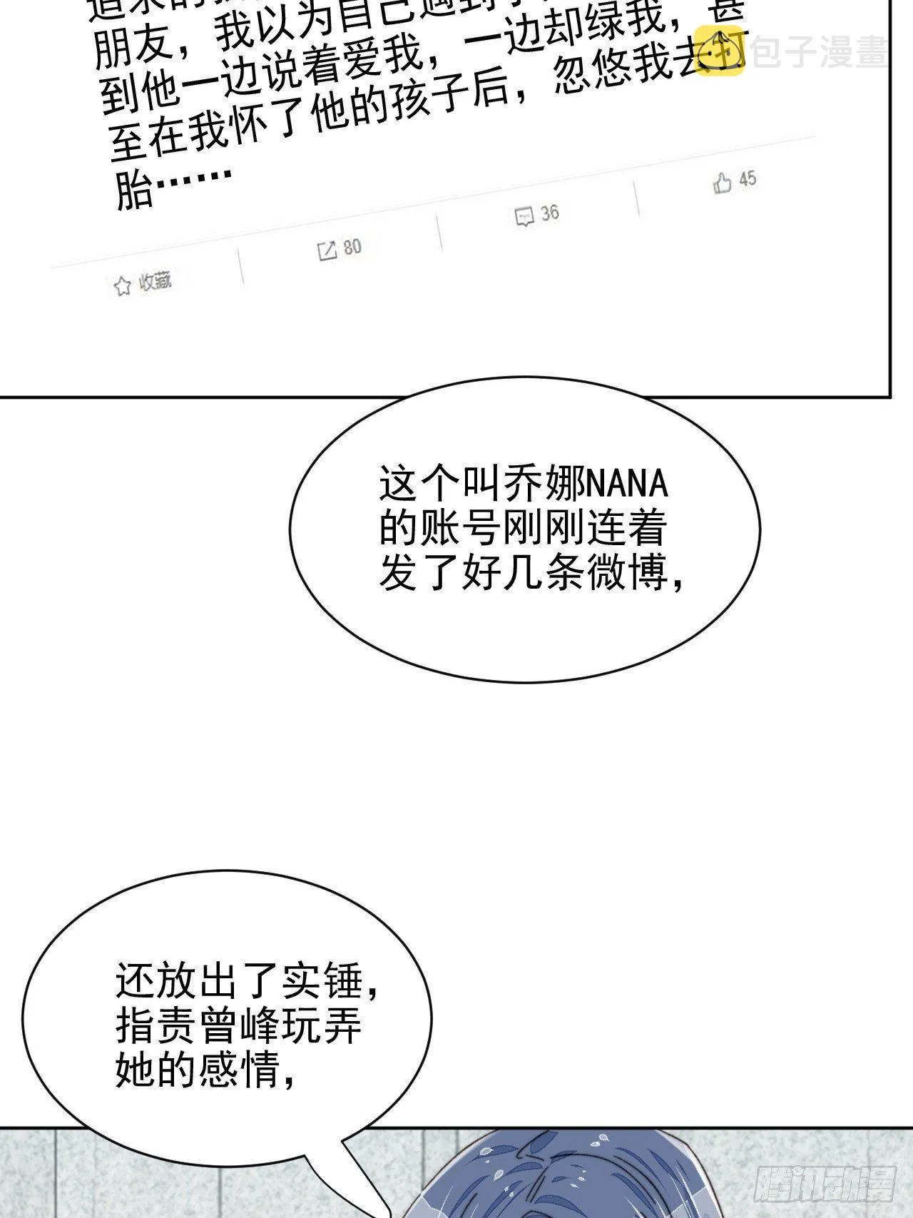 第19话 奶狗的鼓励 第30页