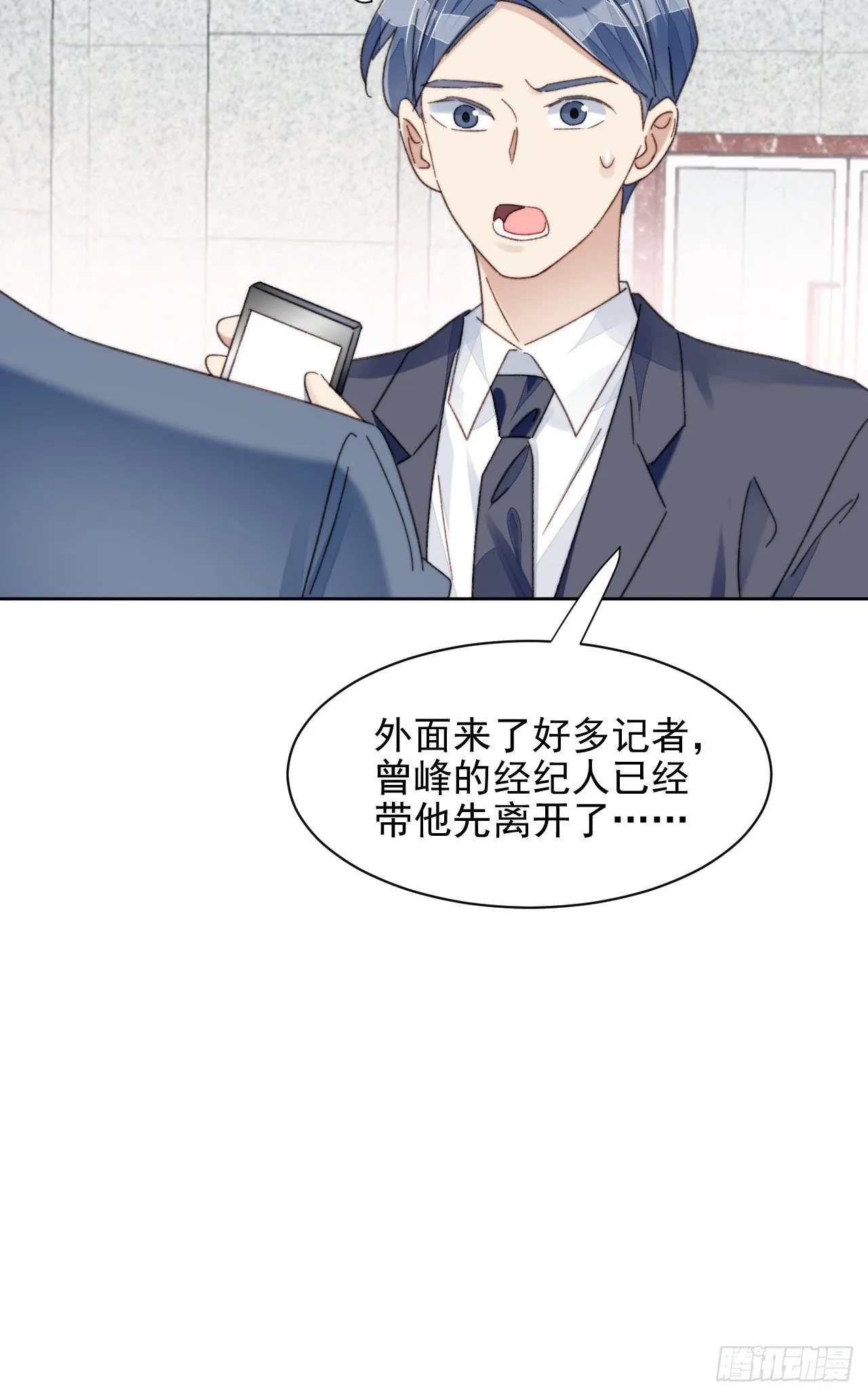 第19话 奶狗的鼓励 第31页