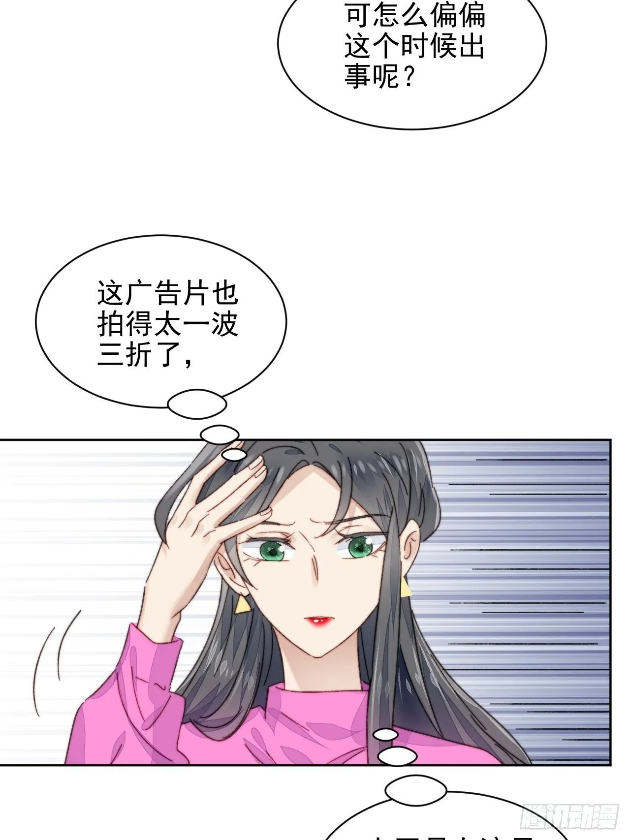 第19话 奶狗的鼓励 第33页