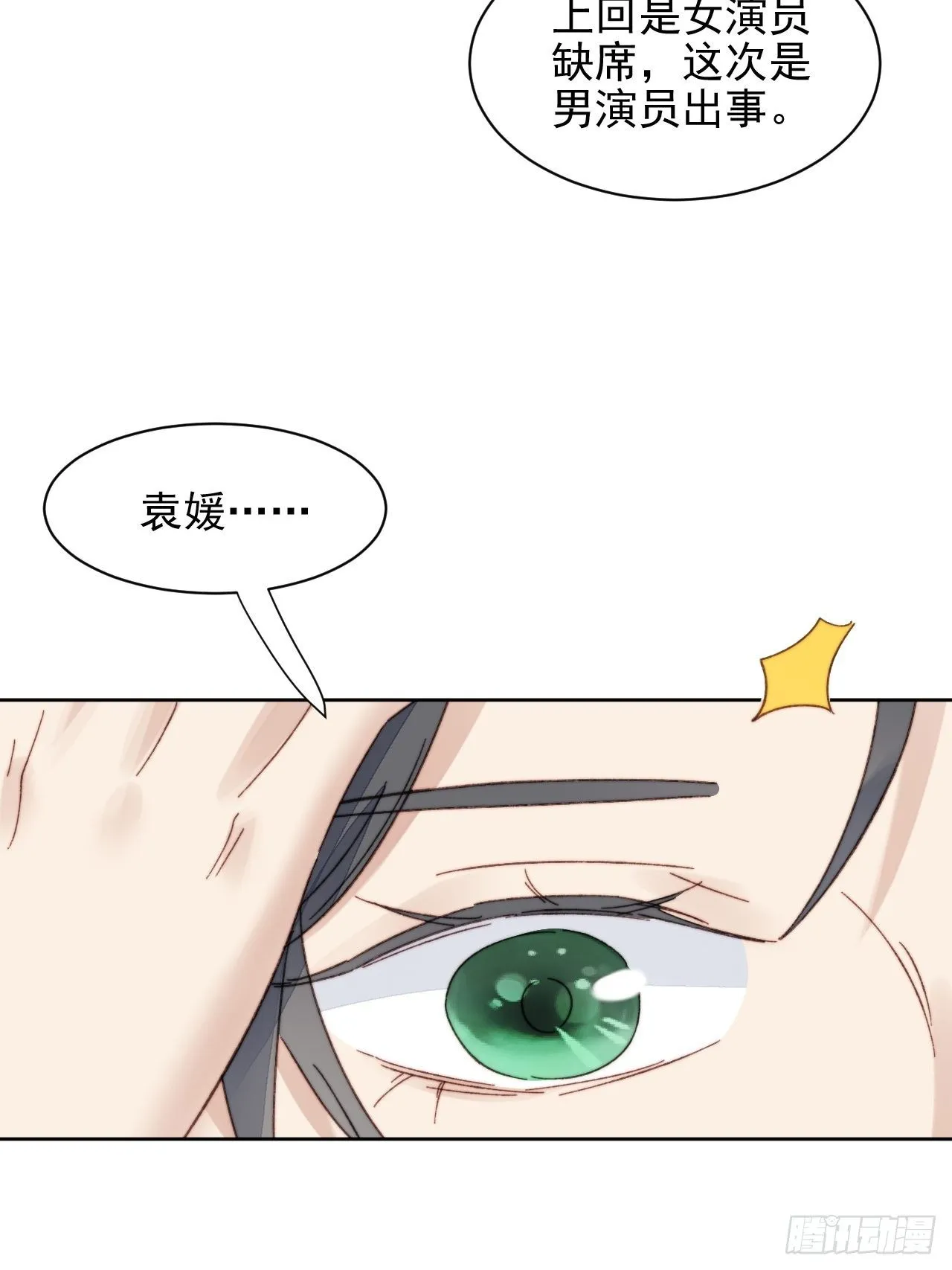 第19话 奶狗的鼓励 第34页