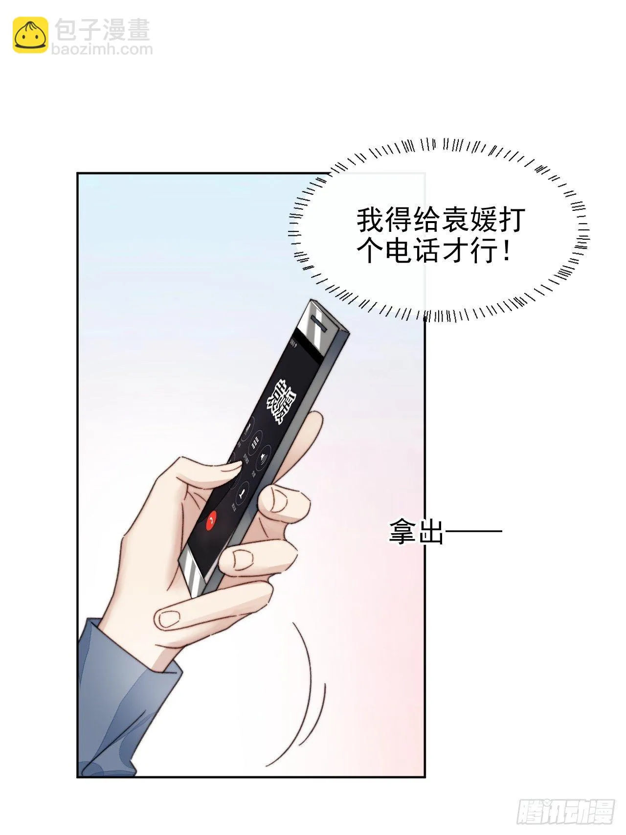 第19话 奶狗的鼓励 第35页