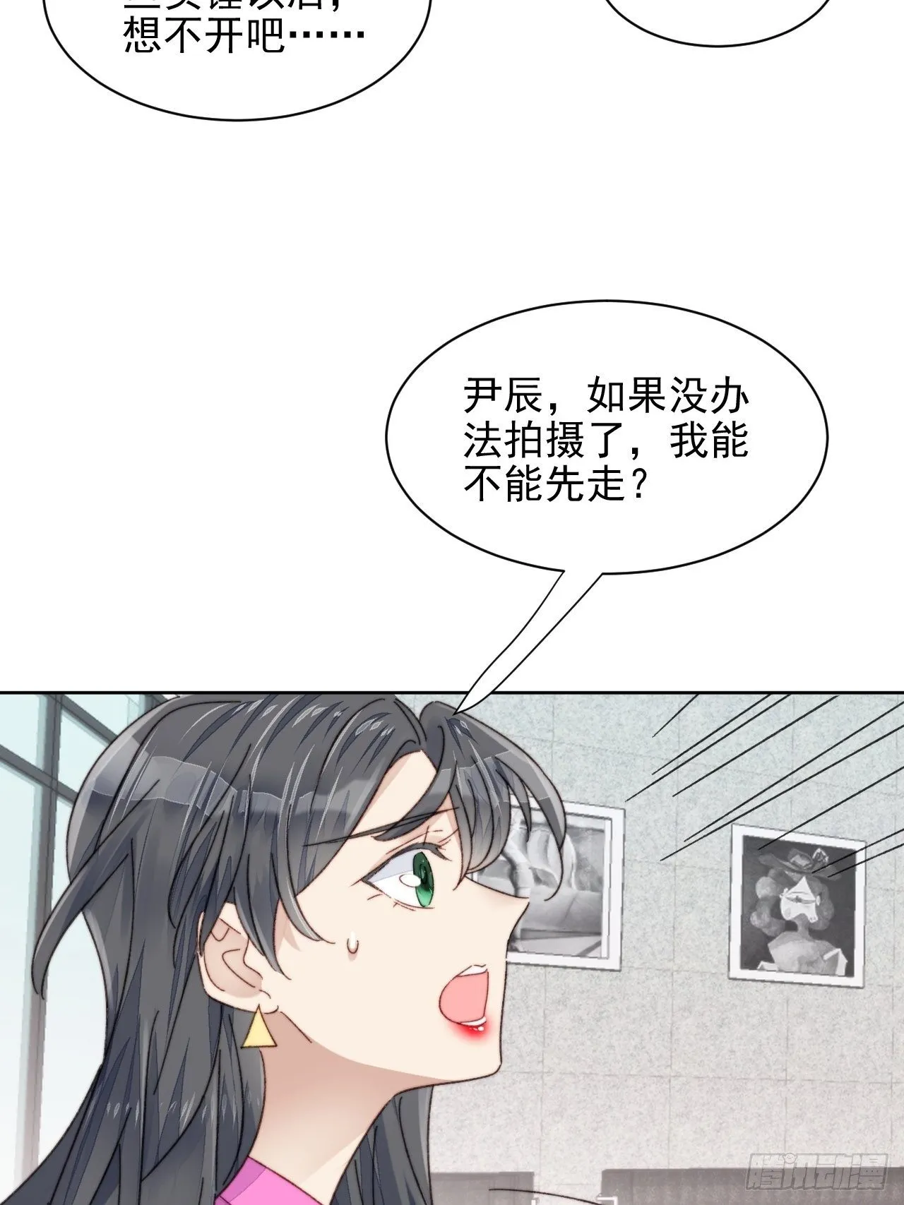 第19话 奶狗的鼓励 第38页