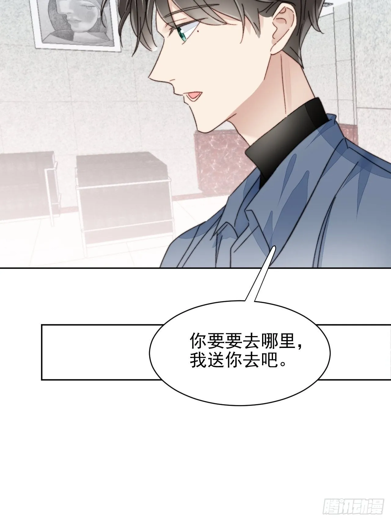 第19话 奶狗的鼓励 第40页
