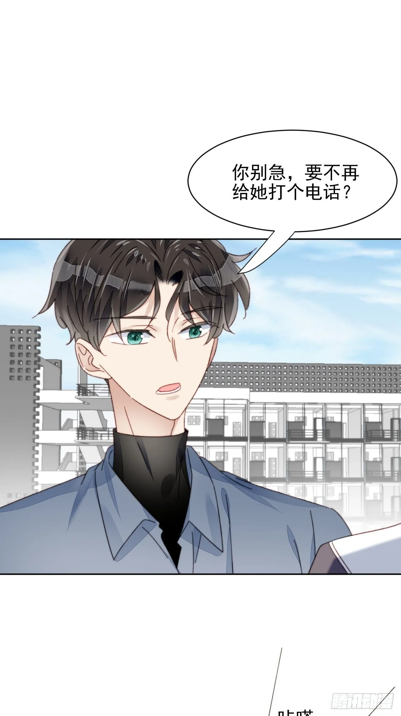 第19话 奶狗的鼓励 第43页
