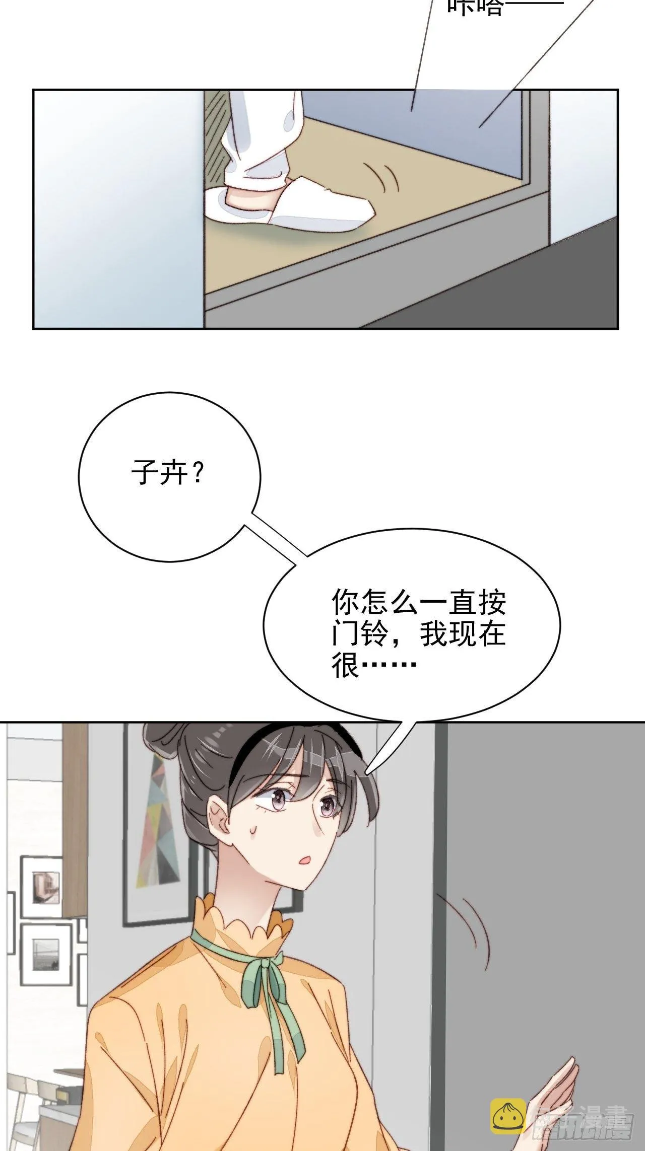 第19话 奶狗的鼓励 第44页