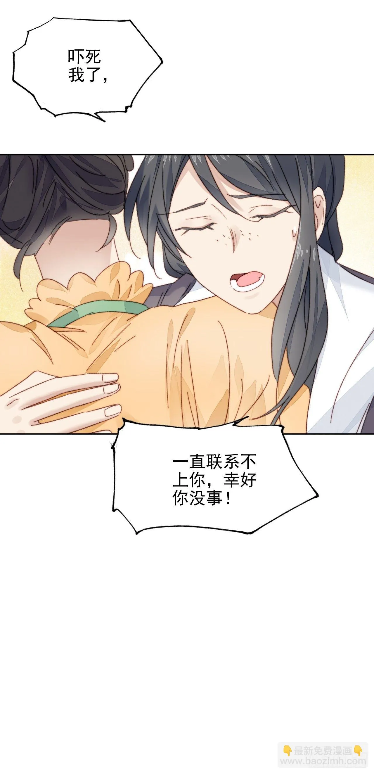 第19话 奶狗的鼓励 第46页