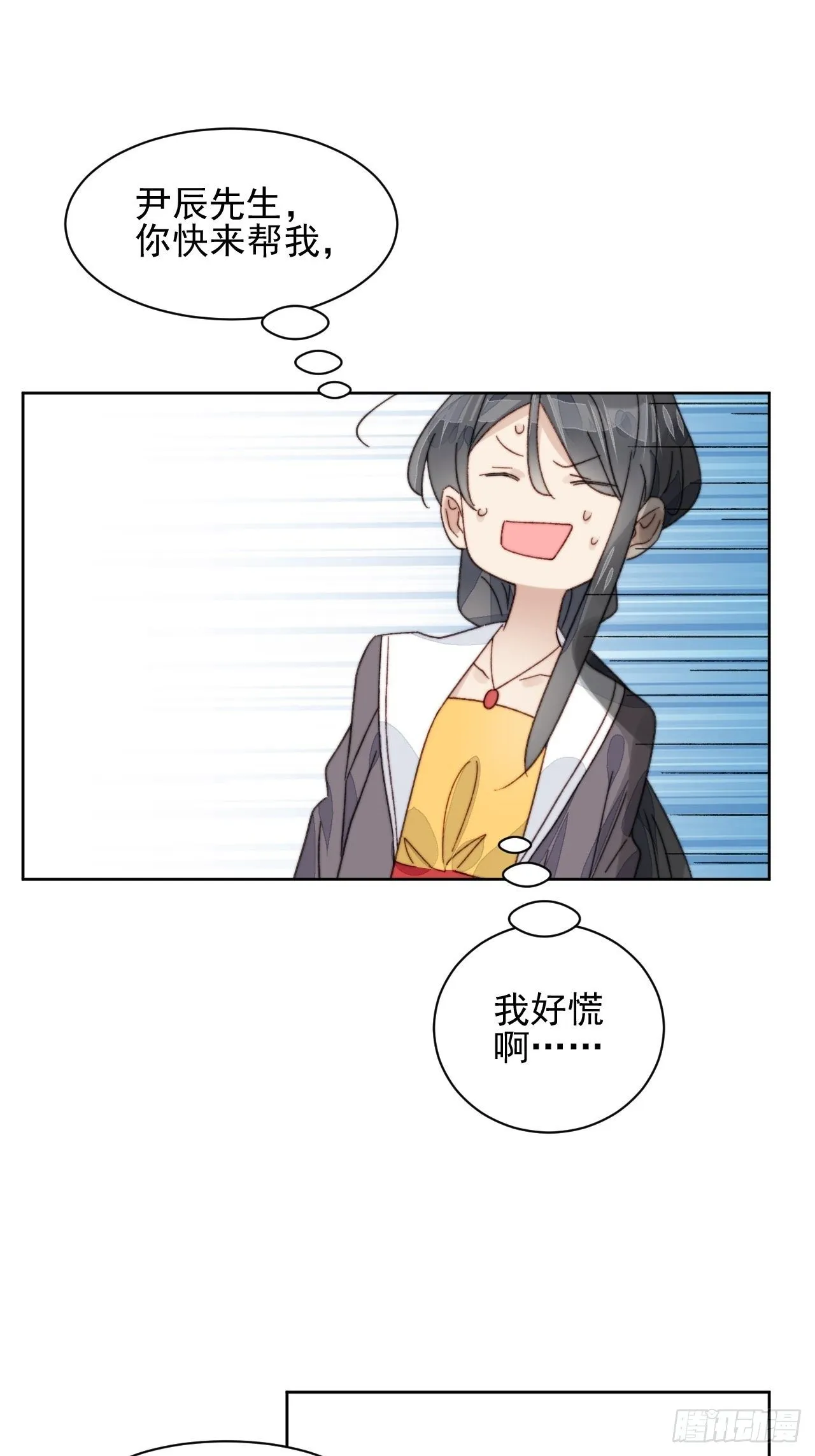 第20话 我竟成为闺蜜的新墙头 第32页