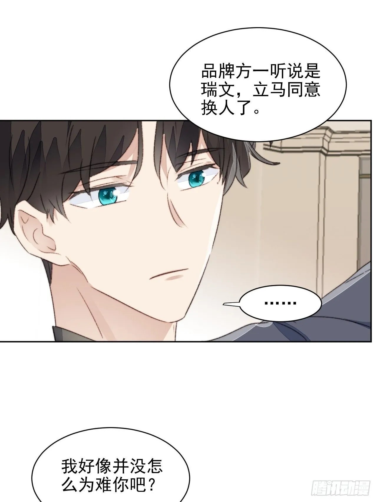 第21话 正面迎接挑战 第4页