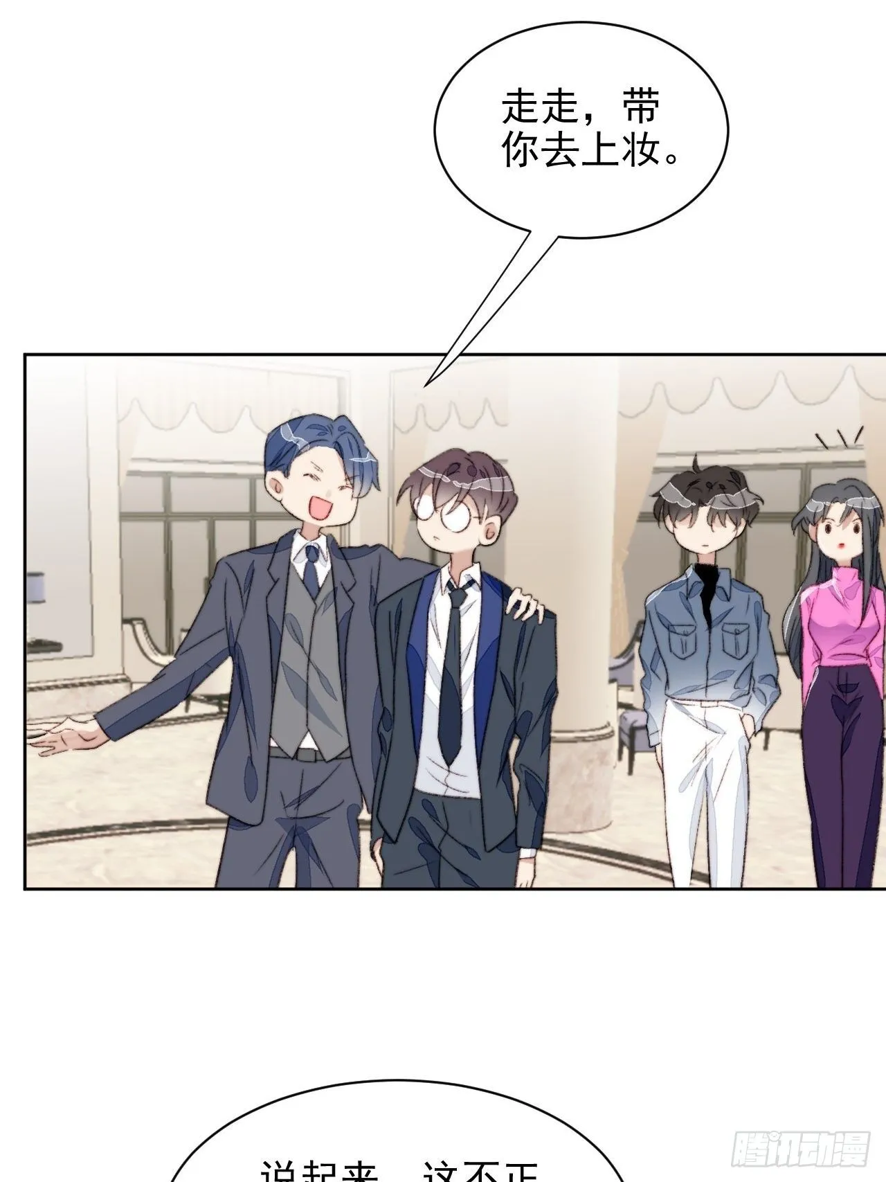 第21话 正面迎接挑战 第6页