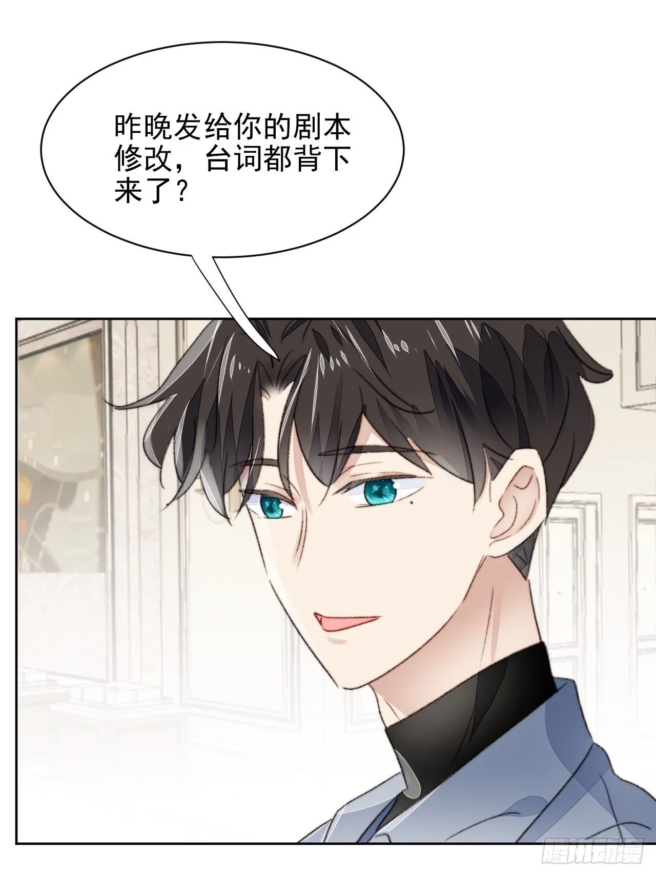 第21话 正面迎接挑战 第8页