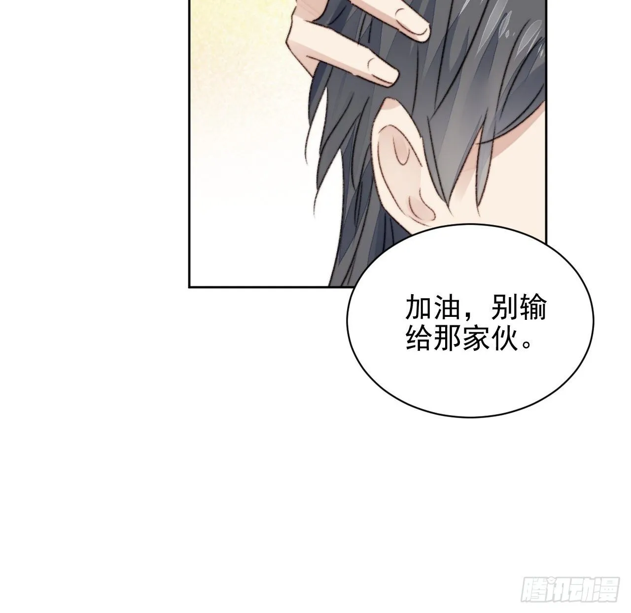 第21话 正面迎接挑战 第12页
