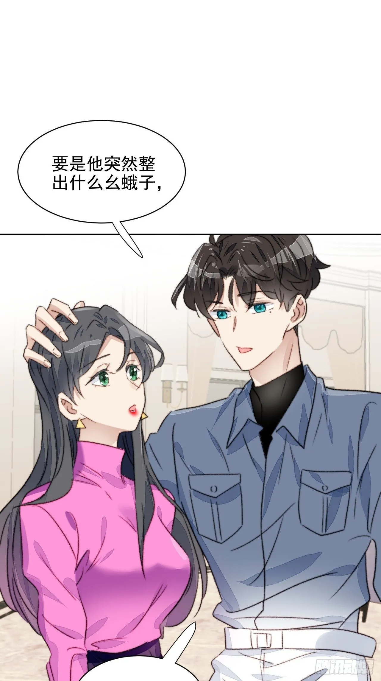 第21话 正面迎接挑战 第13页