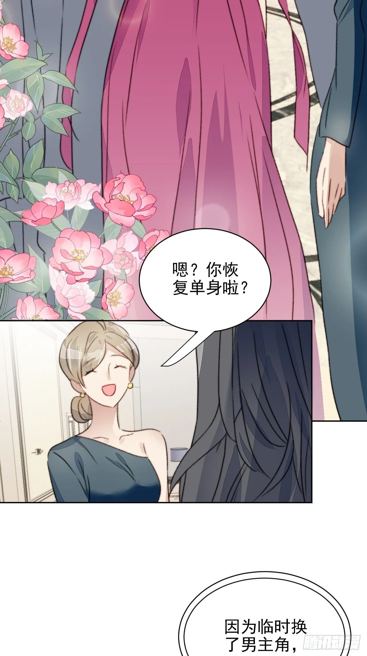 第21话 正面迎接挑战 第17页