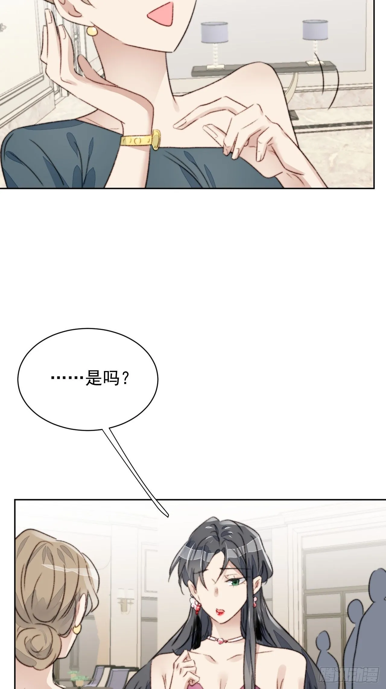 第21话 正面迎接挑战 第20页