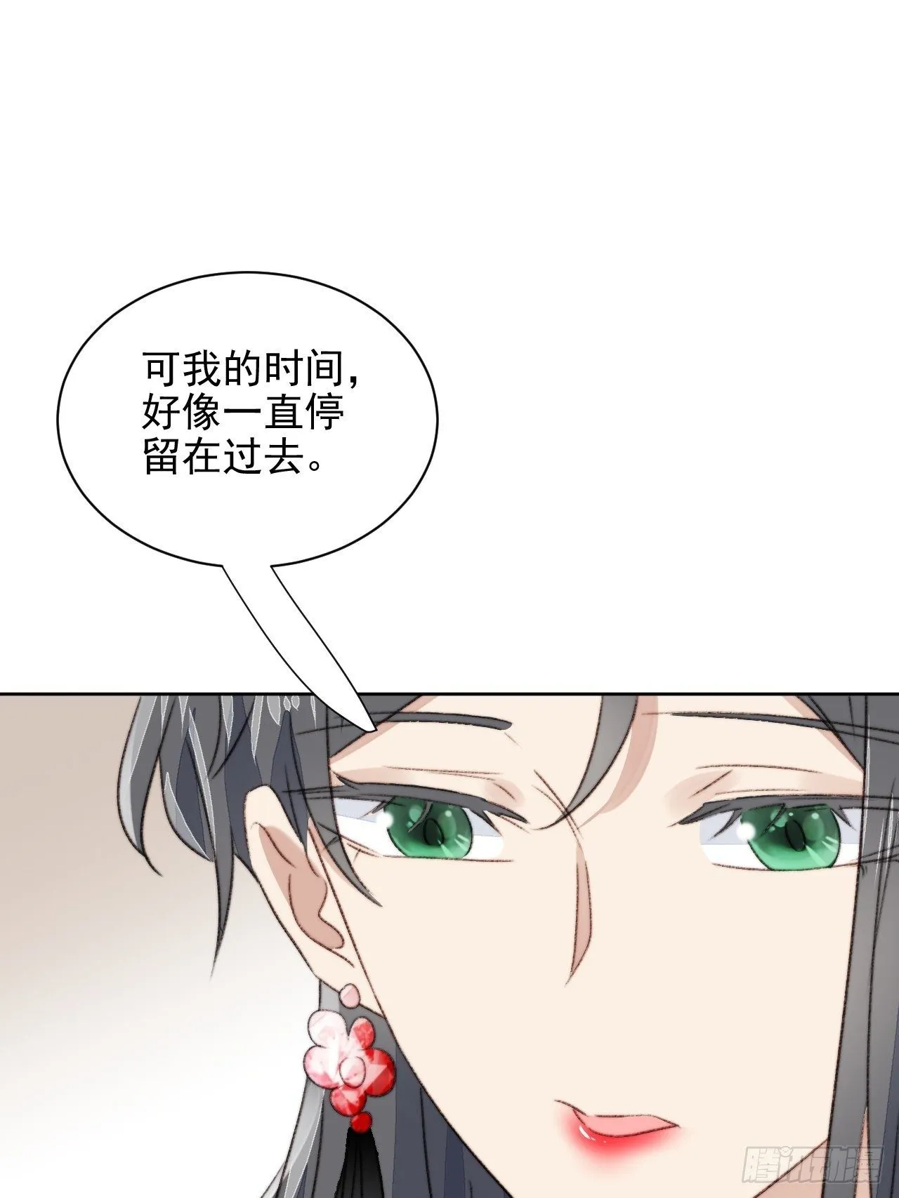 第21话 正面迎接挑战 第22页