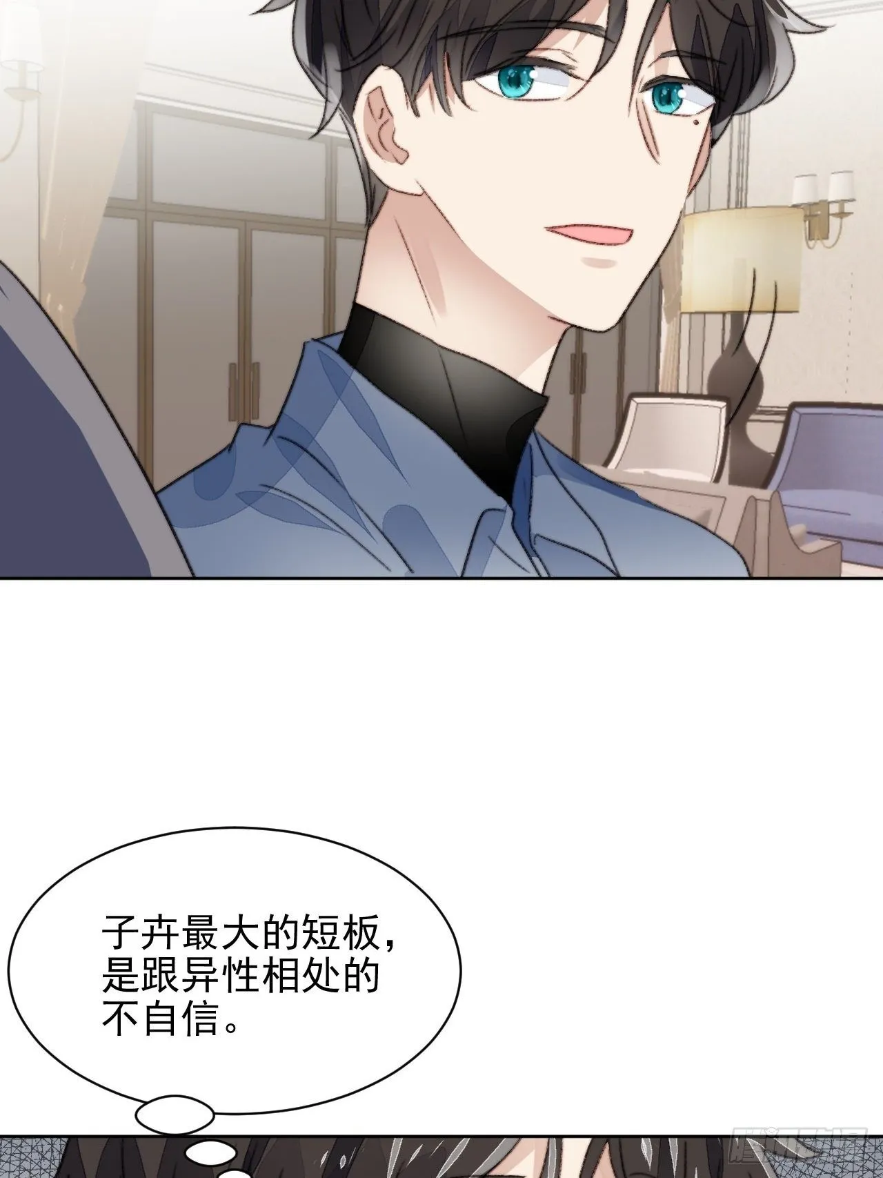 第21话 正面迎接挑战 第26页