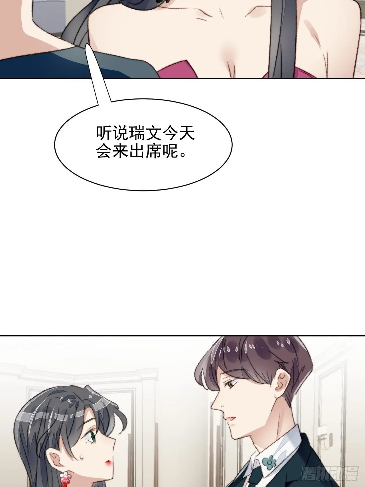 第21话 正面迎接挑战 第31页
