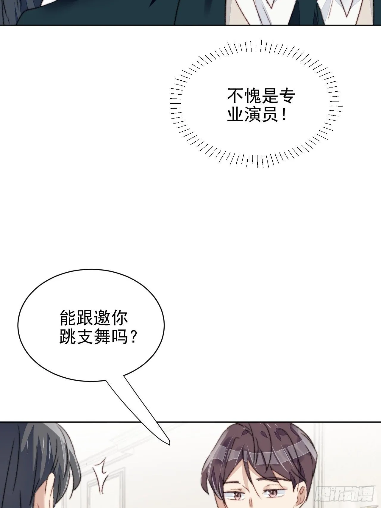 第21话 正面迎接挑战 第34页
