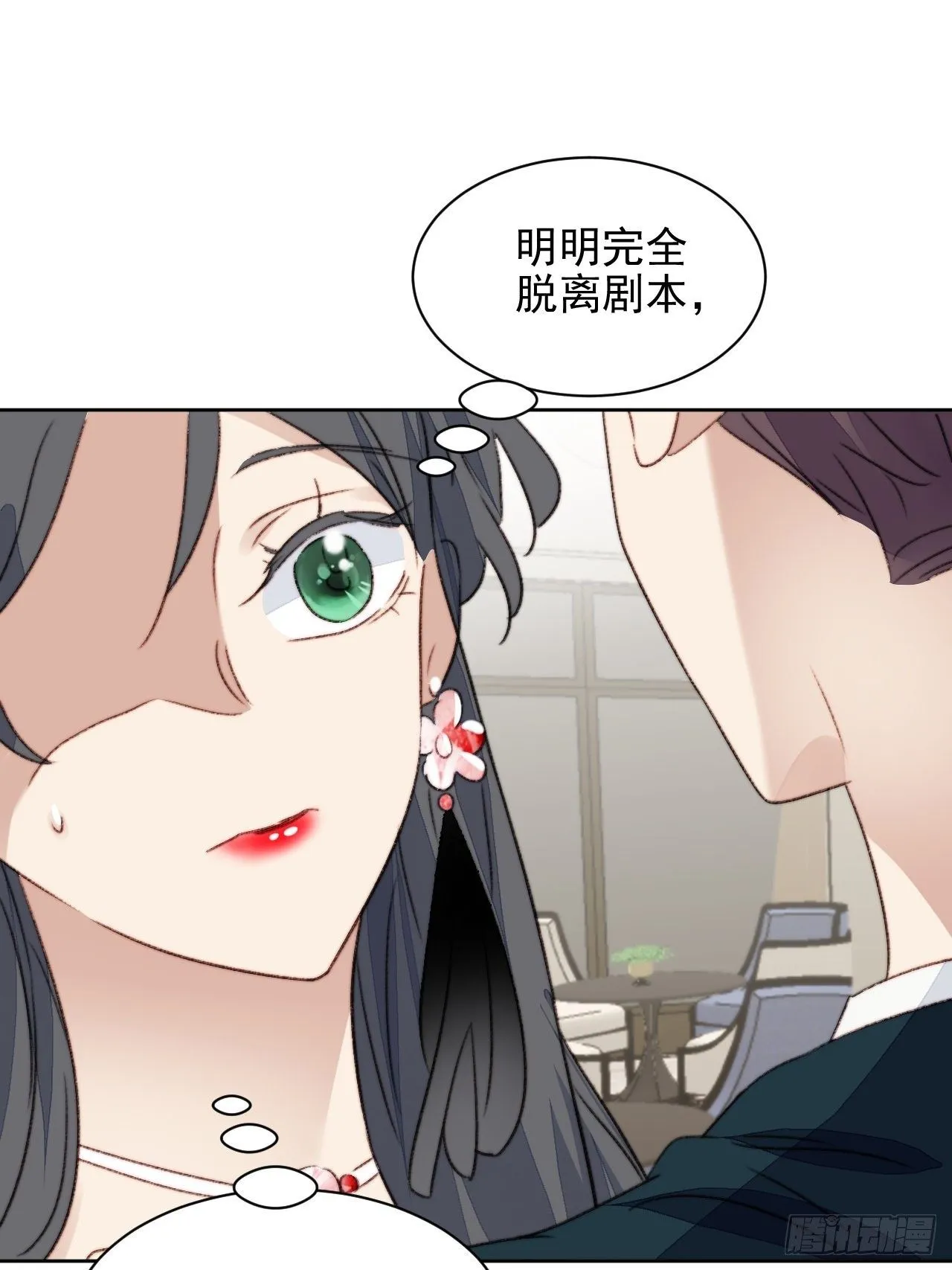 第21话 正面迎接挑战 第47页