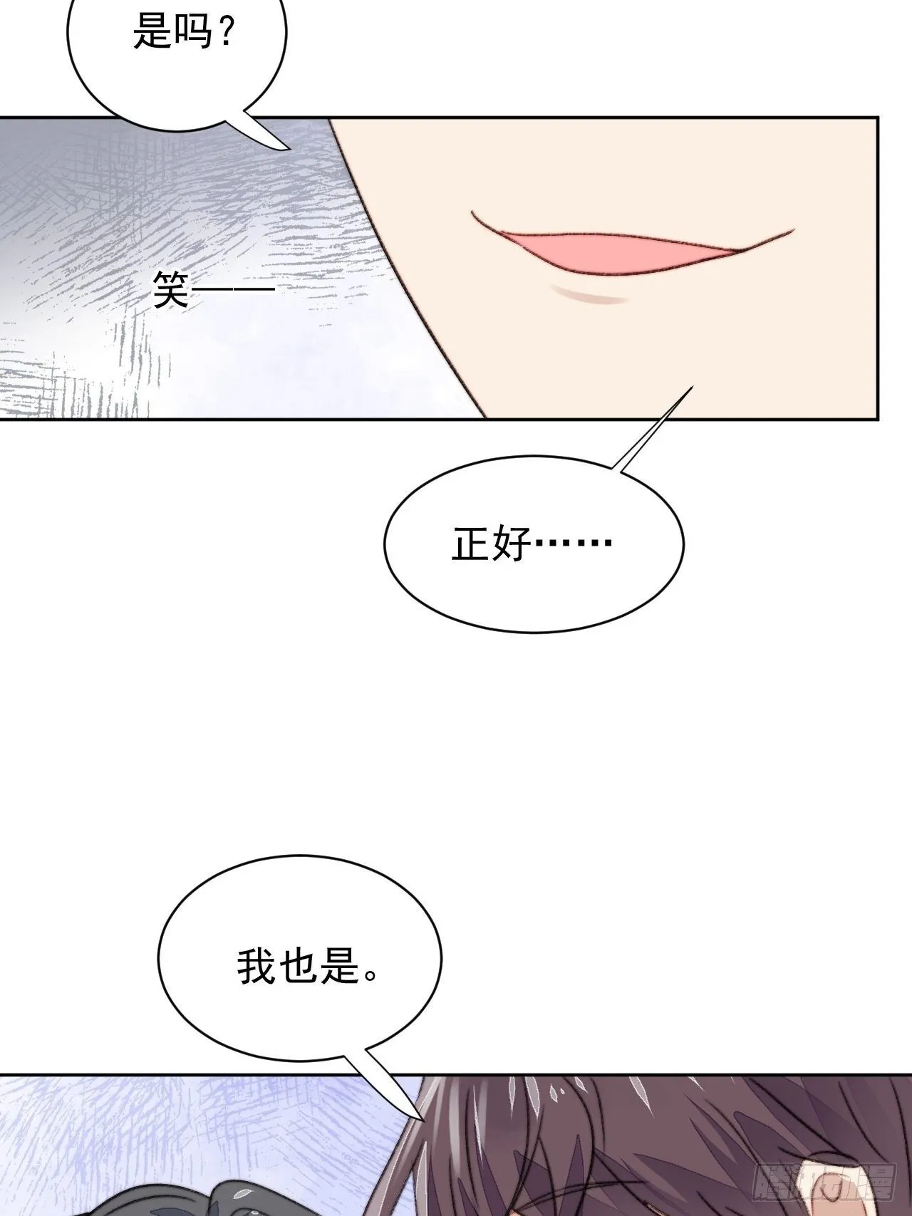 第21话 正面迎接挑战 第53页