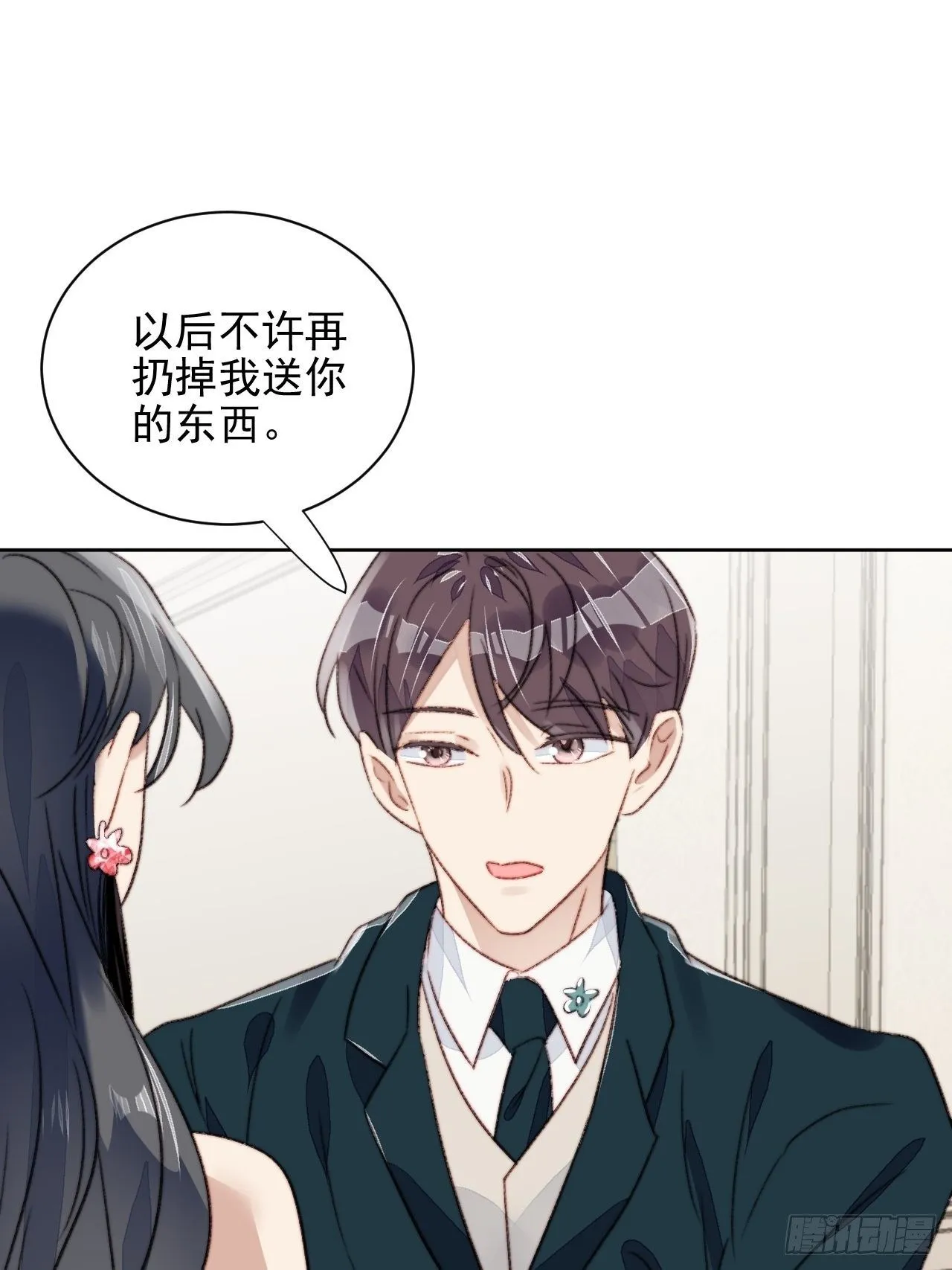 第21话 正面迎接挑战 第56页