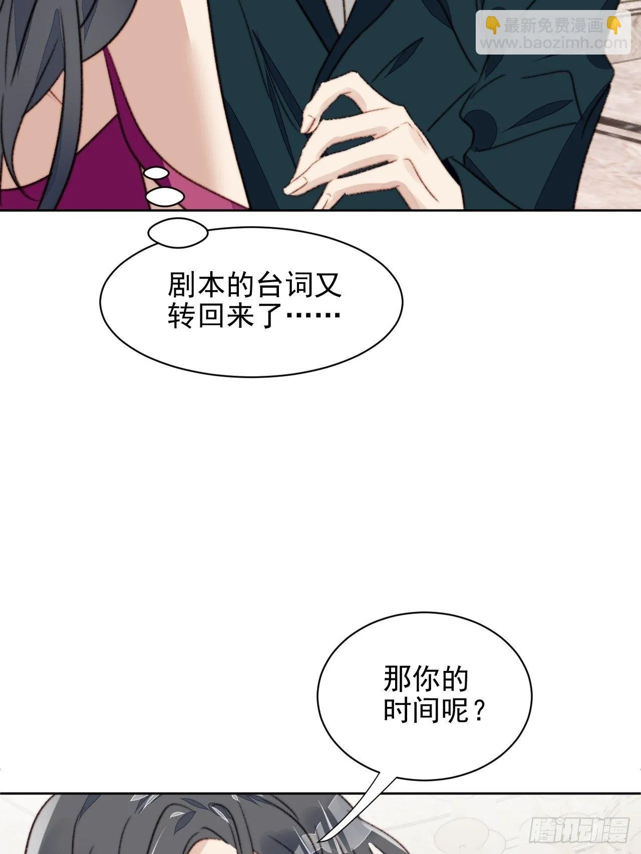 第21话 正面迎接挑战 第57页