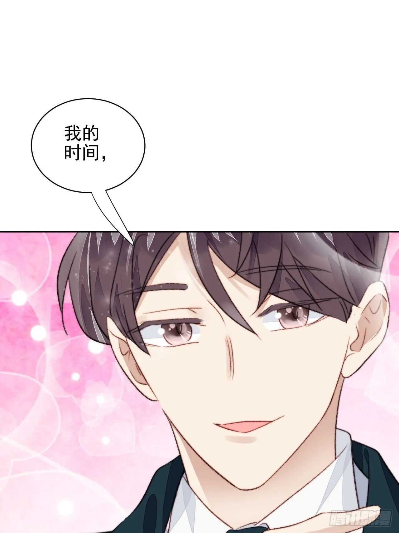 第21话 正面迎接挑战 第59页