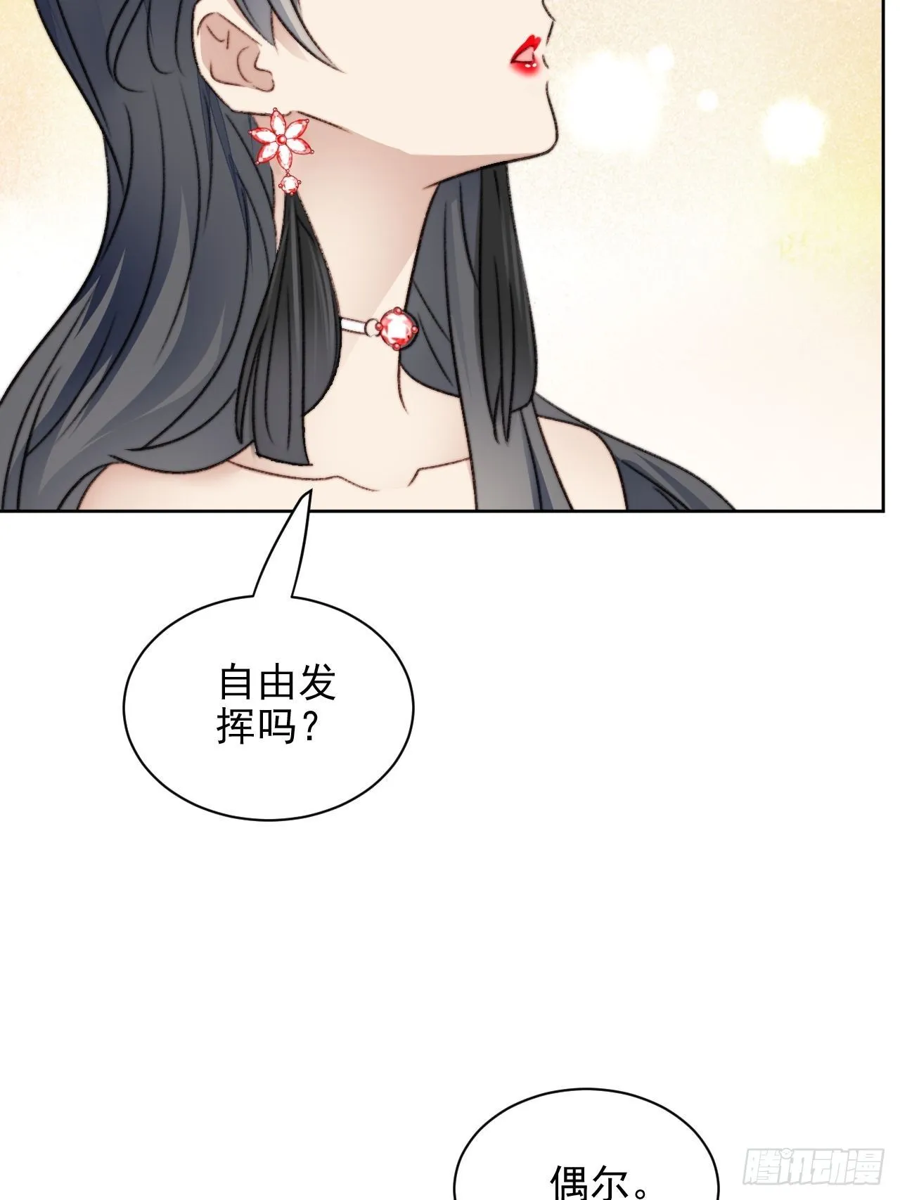 第22话 奶狗的力量 第9页