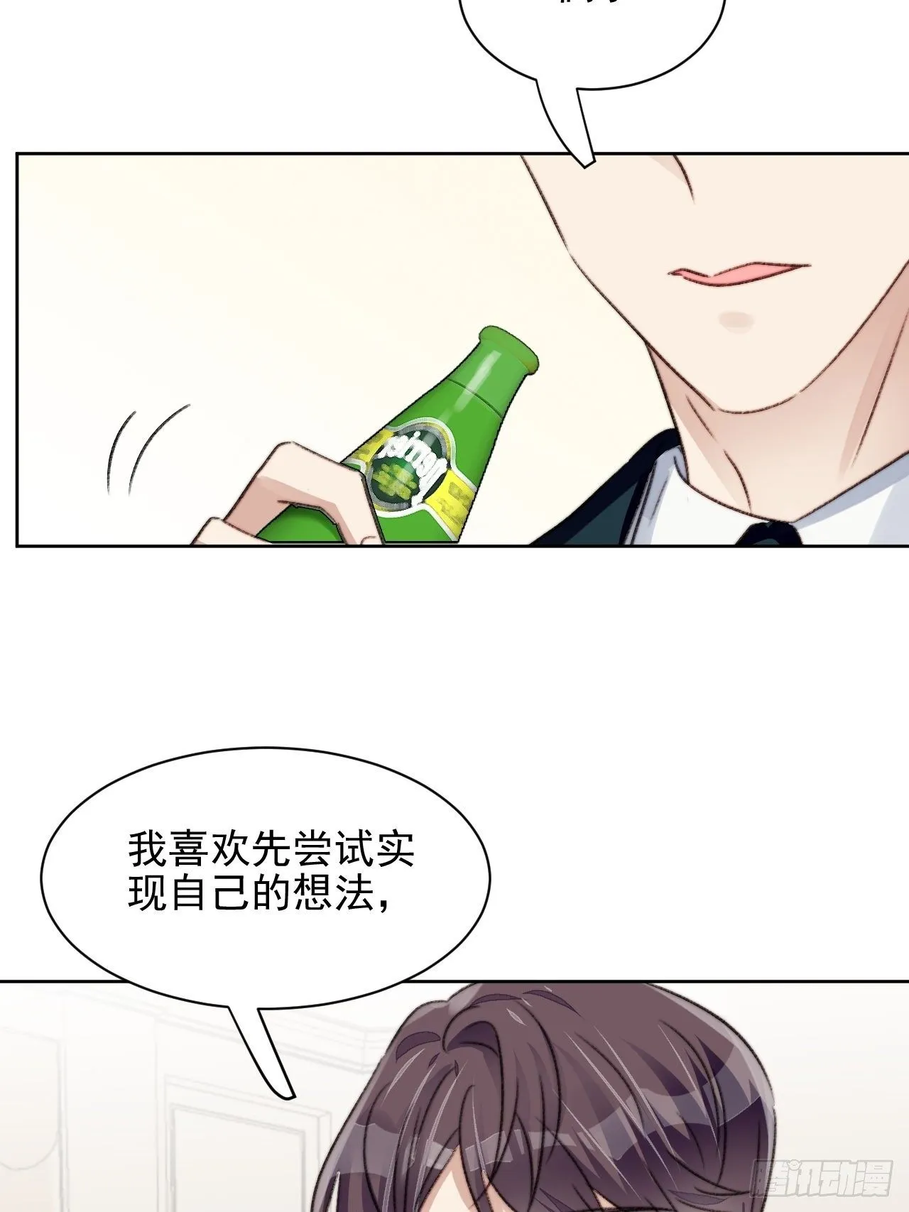 第22话 奶狗的力量 第10页