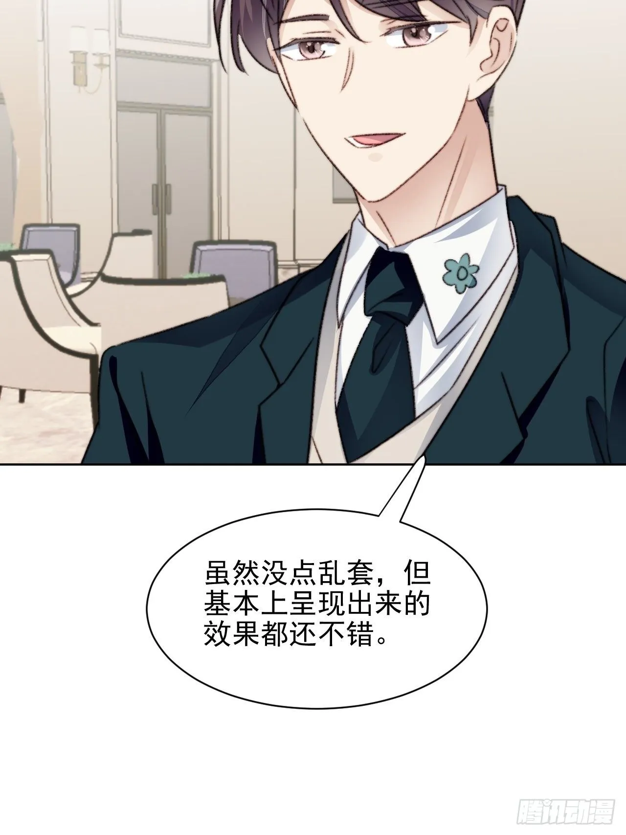 第22话 奶狗的力量 第11页