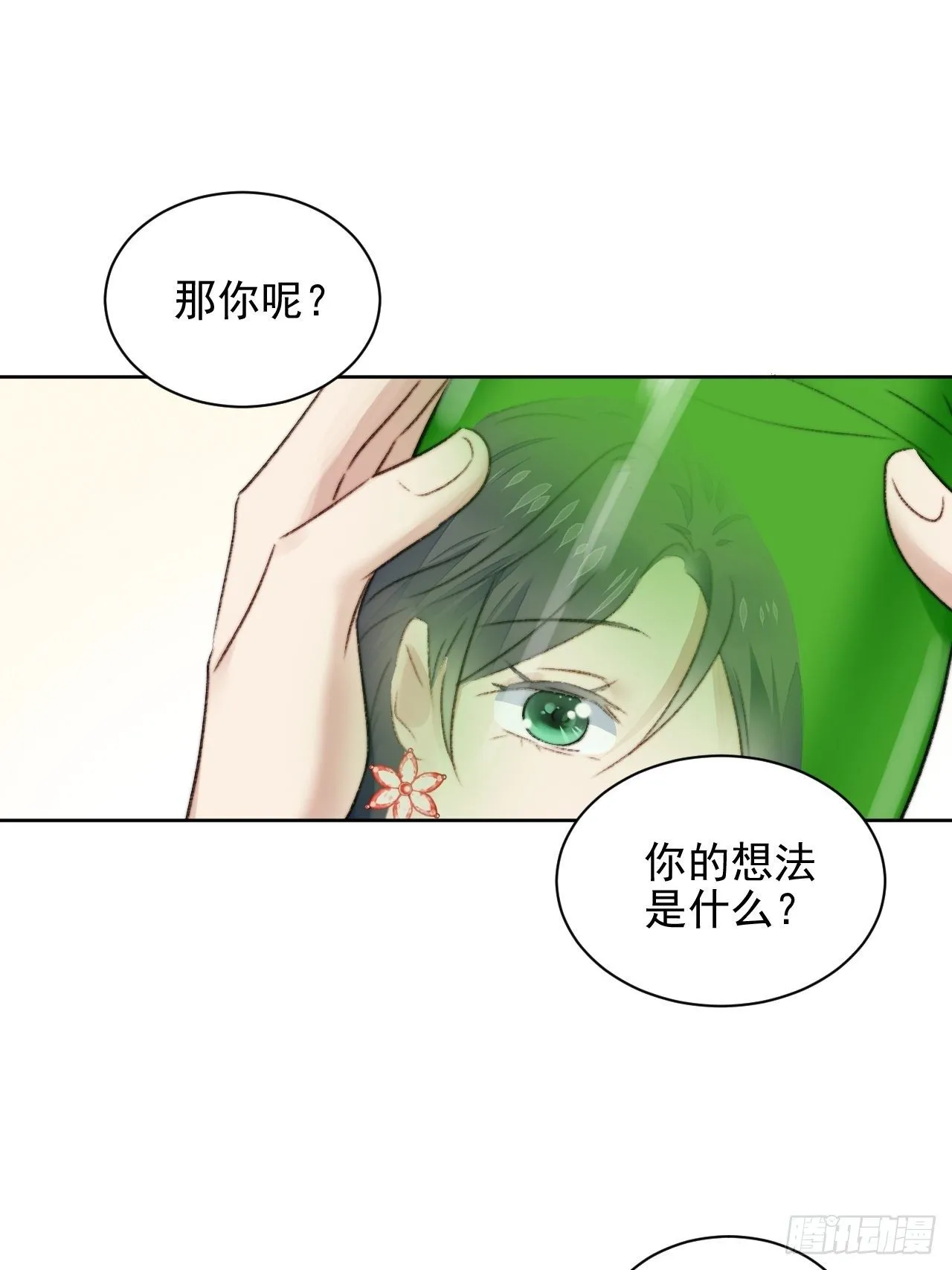 第22话 奶狗的力量 第13页