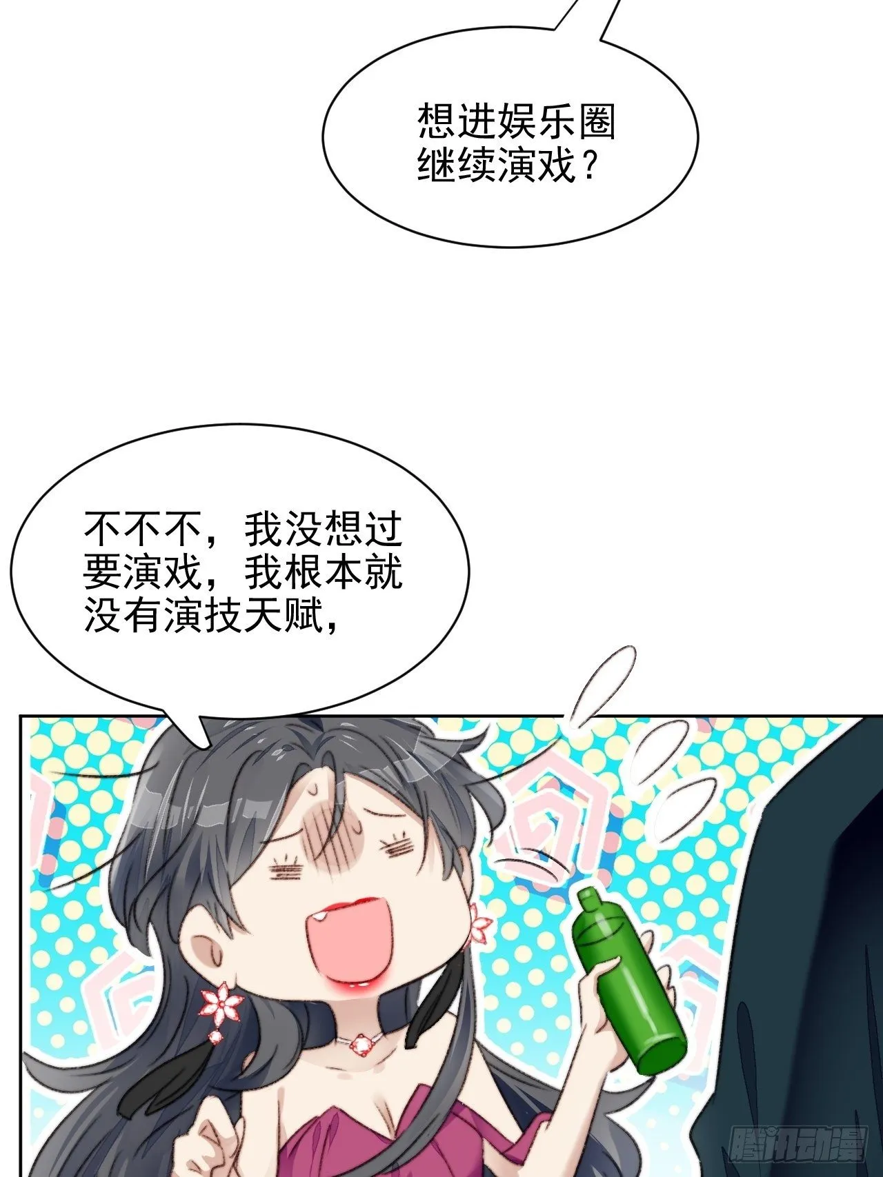第22话 奶狗的力量 第16页