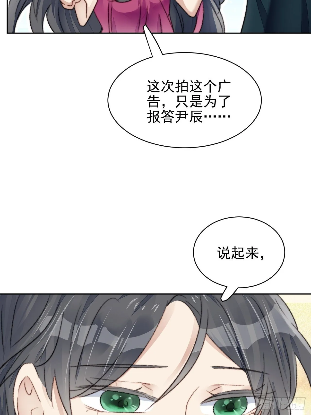 第22话 奶狗的力量 第17页