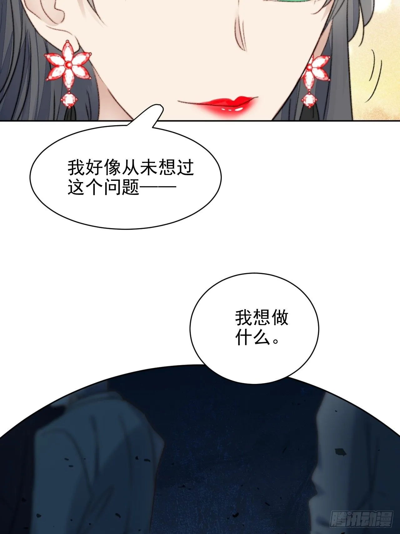第22话 奶狗的力量 第18页