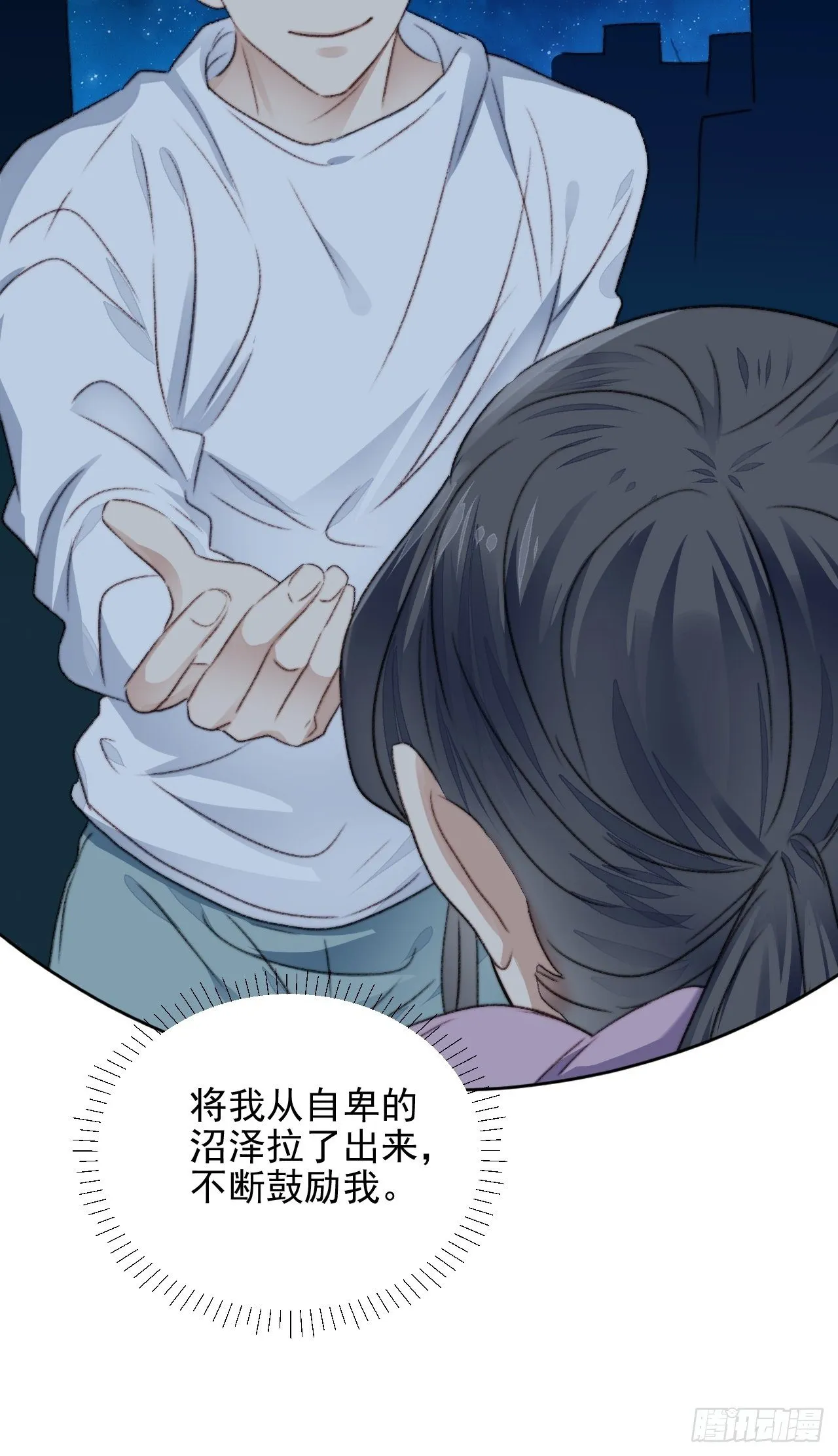 第22话 奶狗的力量 第23页