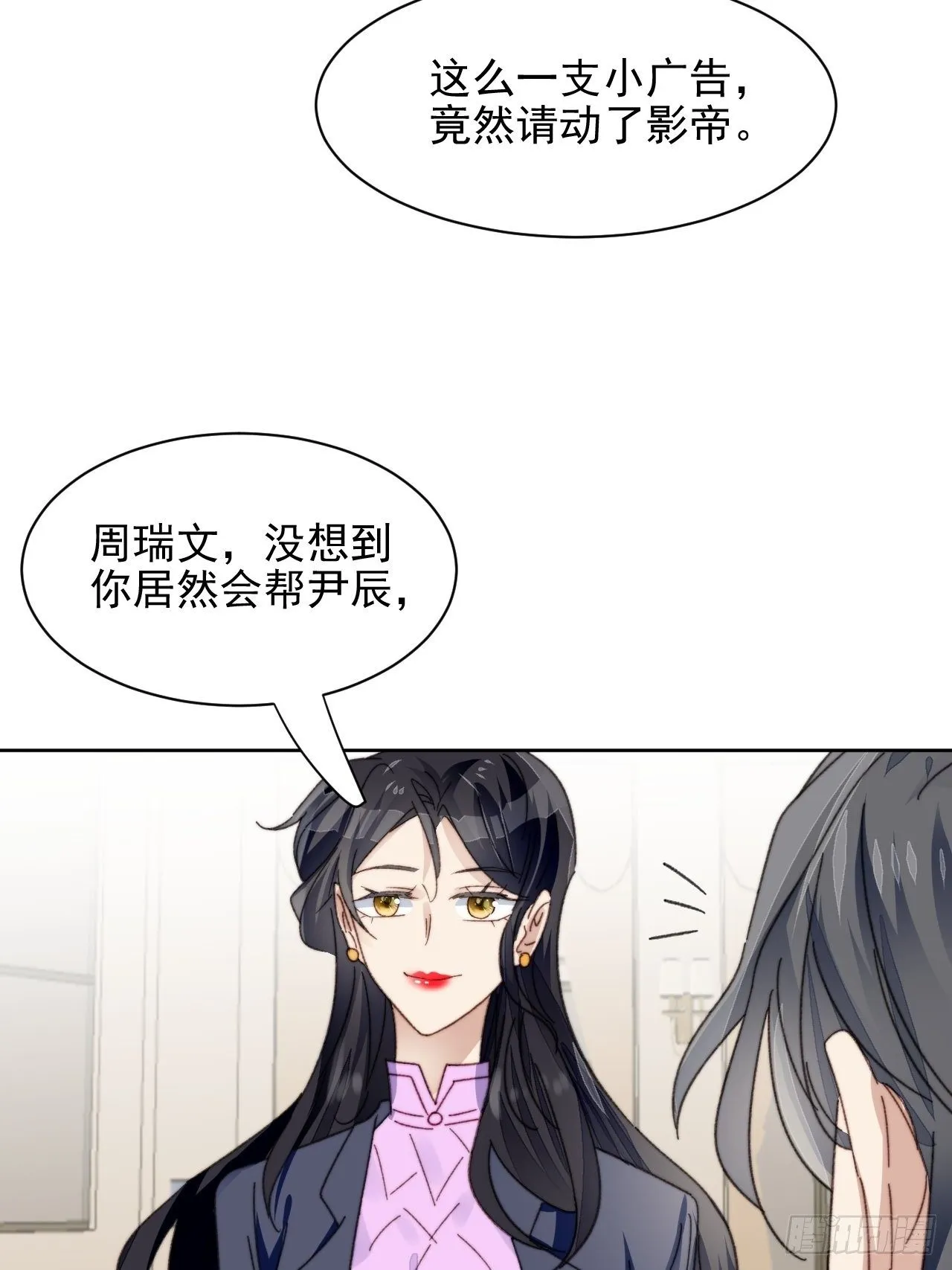 第22话 奶狗的力量 第33页