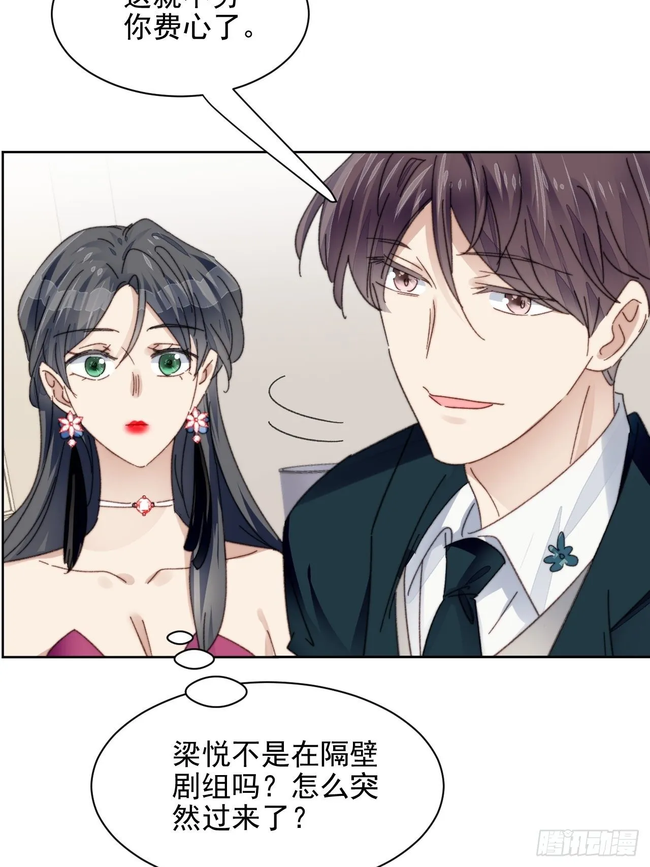 第22话 奶狗的力量 第35页