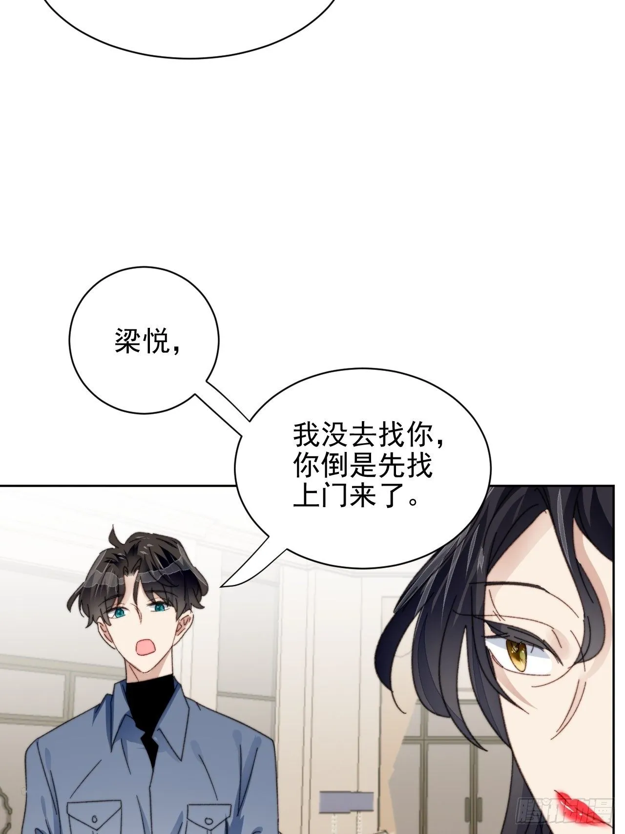 第22话 奶狗的力量 第37页