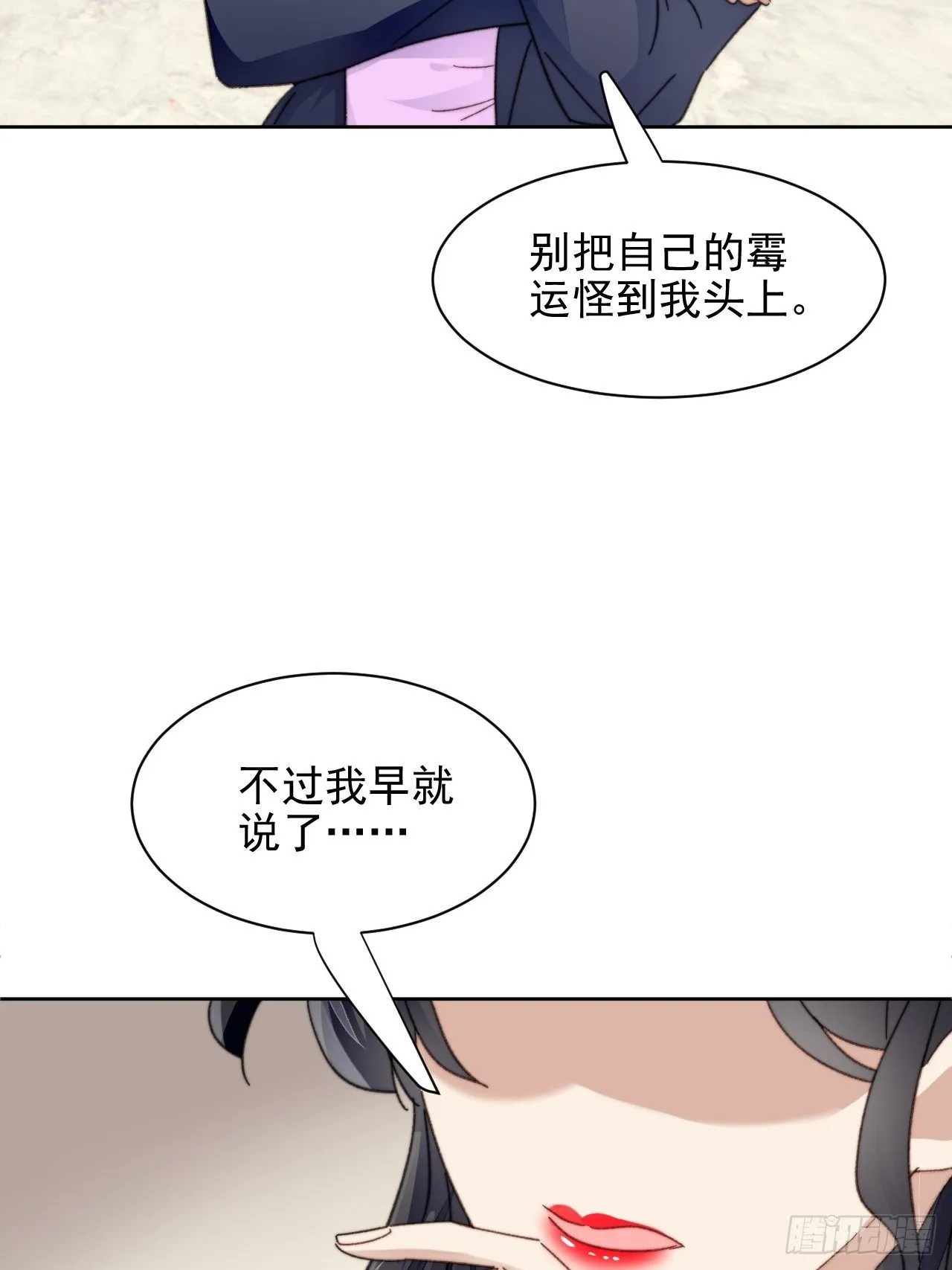 第22话 奶狗的力量 第44页