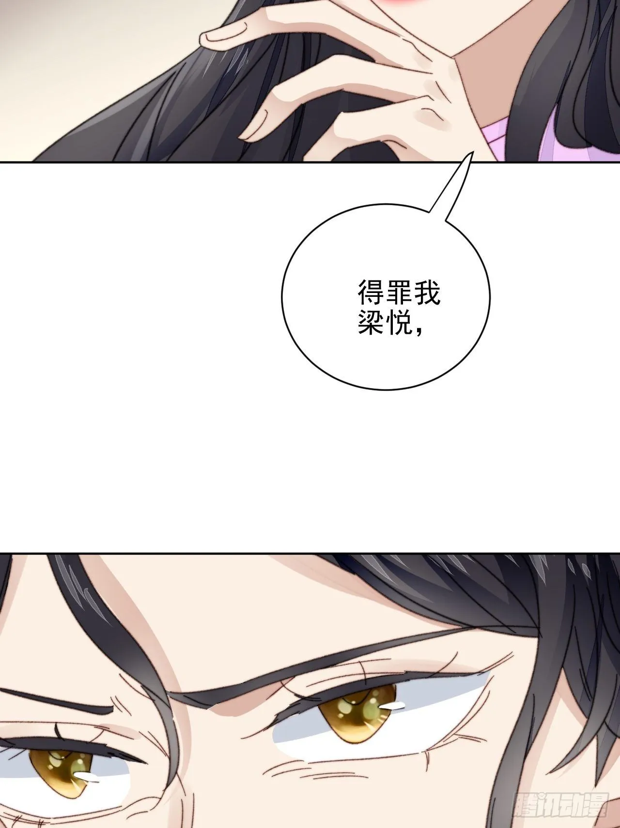 第22话 奶狗的力量 第45页