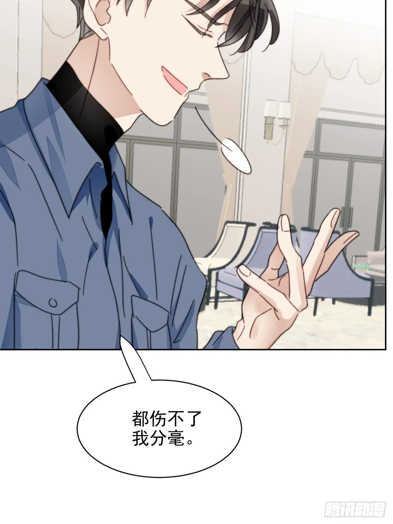 第22话 奶狗的力量 第47页