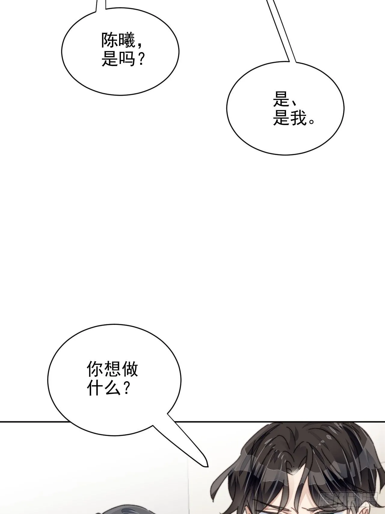 第22话 奶狗的力量 第49页