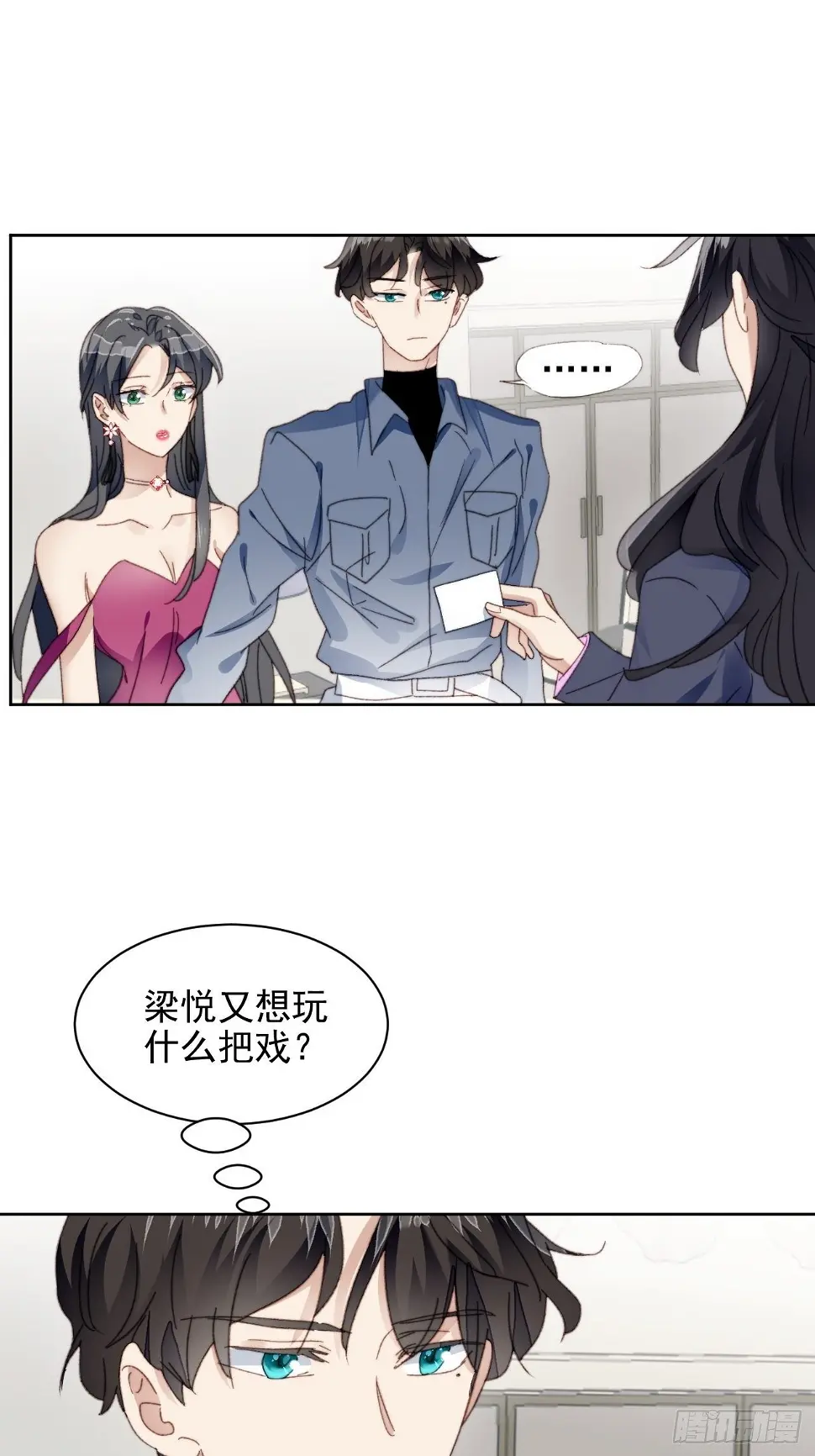 第23话 她真的是他的妹妹么 第2页